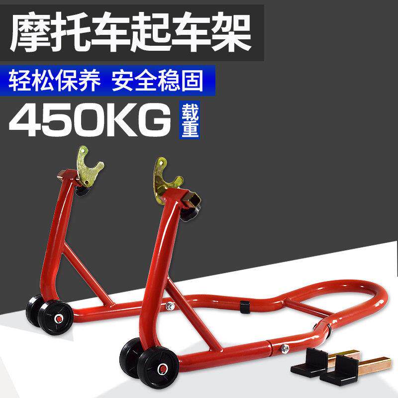机车起车架可携式大排量重机车升降后轮封车炼条保养停车起落支架