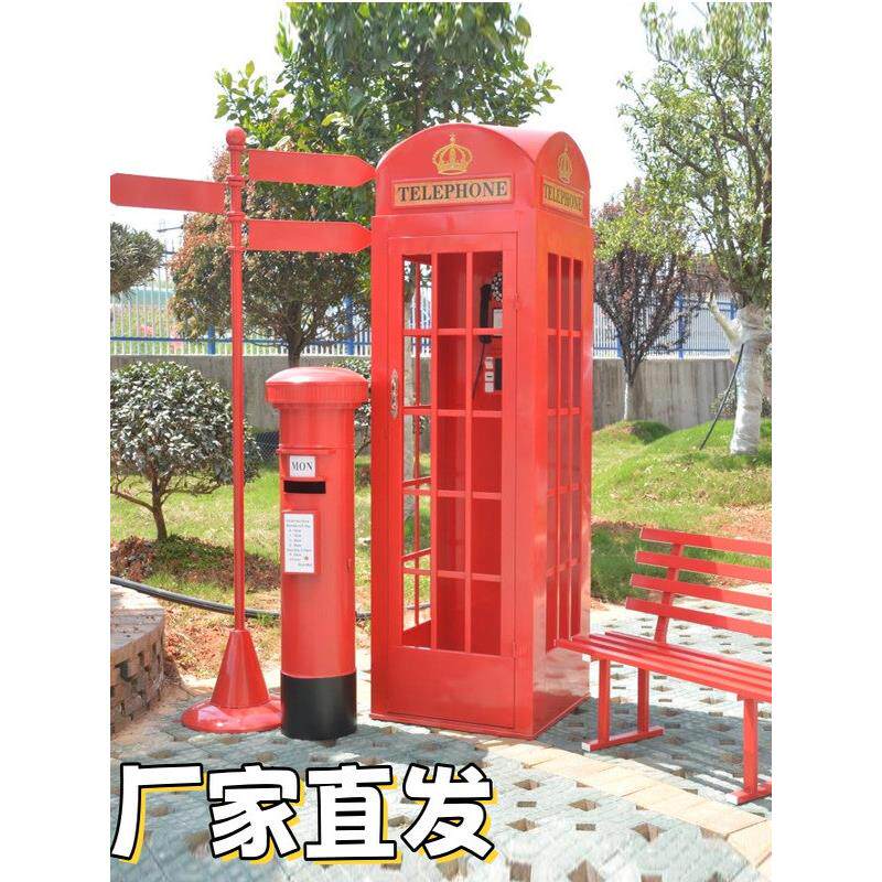 复古铁艺邮筒电话亭储物柜路标指示牌大型拍摄道具网红店装饰摆件