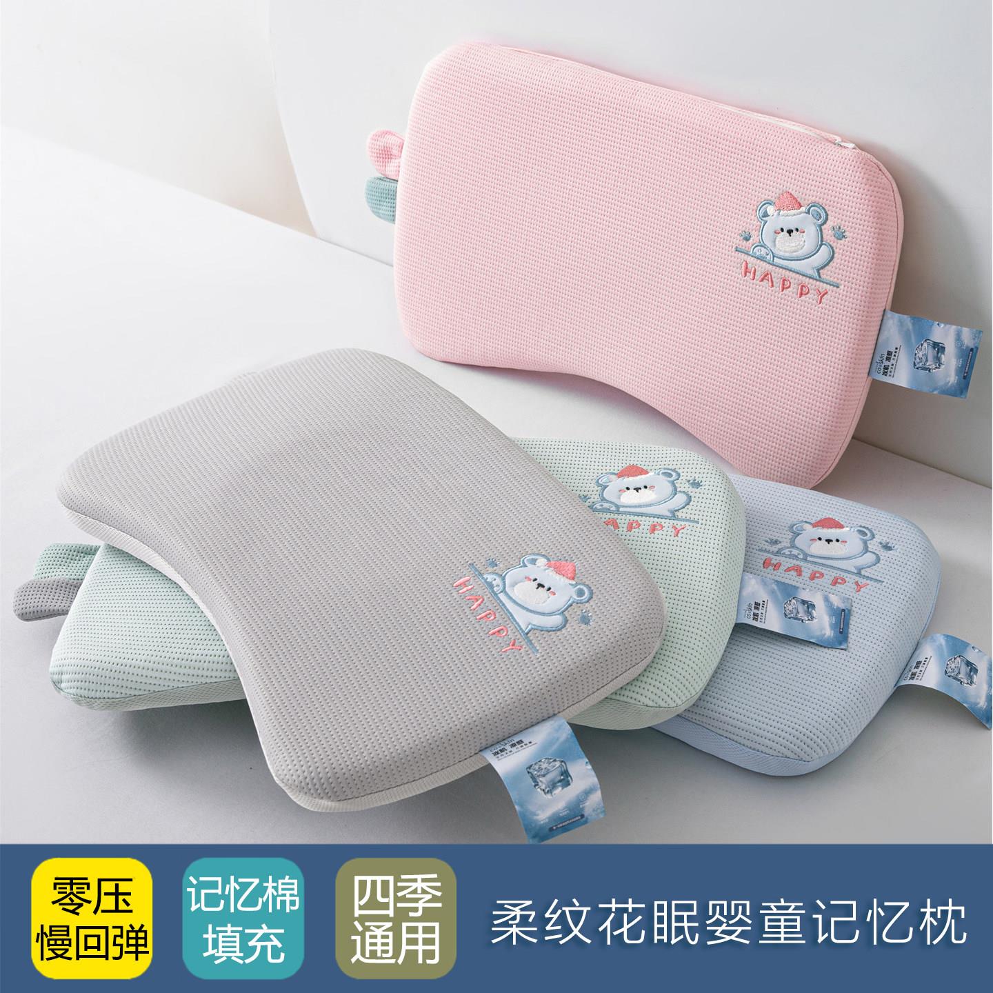 婴儿零压力深睡慢回弹记忆棉枕头枕芯护颈椎助眠A类透气整头一对