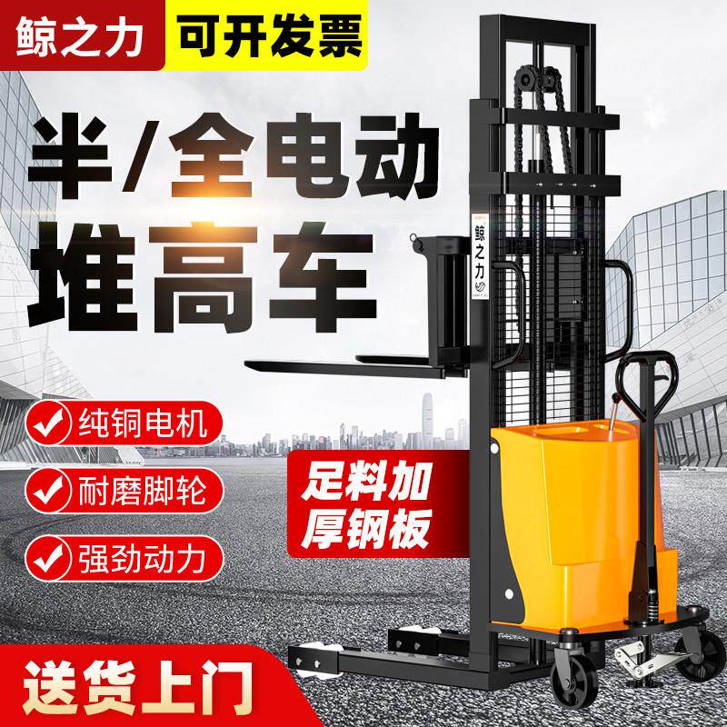电动叉车2吨半电动升降液压堆高车1吨搬运电铲车3吨装卸车