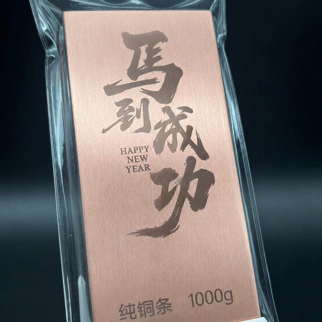 投资铜条纯铜实心紫铜铜块铜砖铜锭铜板1000克扁条方马到成功收藏