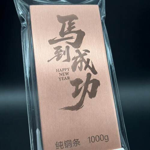 投资铜条纯铜实心紫铜铜块铜砖铜锭铜板1000克扁条方马到成功收藏