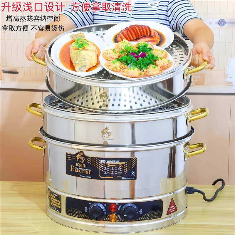 超大号多功能304不锈钢电蒸锅家用三层自动电蒸笼大容量商用52CM
