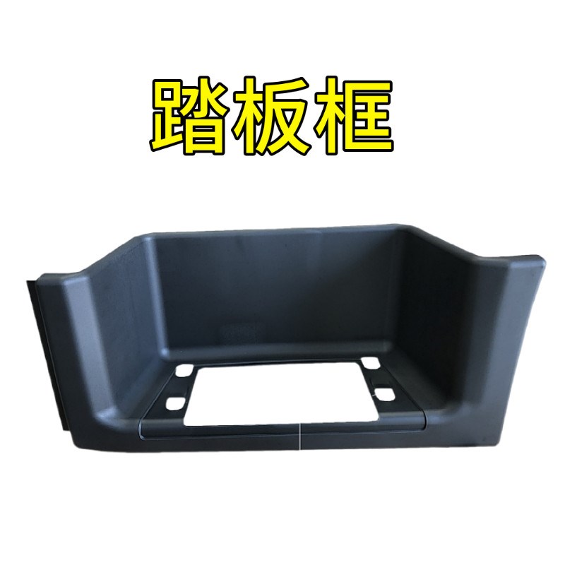 用于重汽豪沃380驾驶室叶子板前段轮眉336上车脚踏板框前轮挡泥板