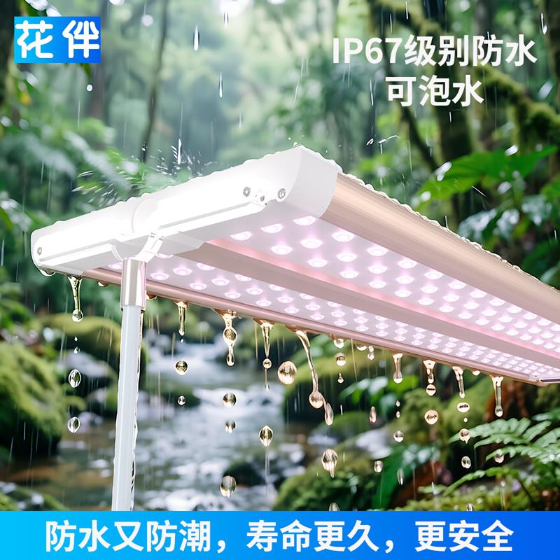 LED植物生长灯全光谱补光灯防水散热超薄家用多肉花卉专用灯