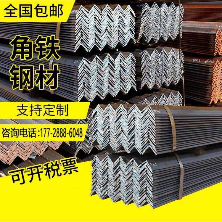 材镀锌角钢角铁钢40x40型材国标50x50三角铁不等边三角钢条30x30