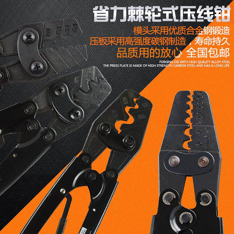 兆康 棘轮式端子压线钳冷压端子钳电工压线钳子HS-6M 8 16 38包邮