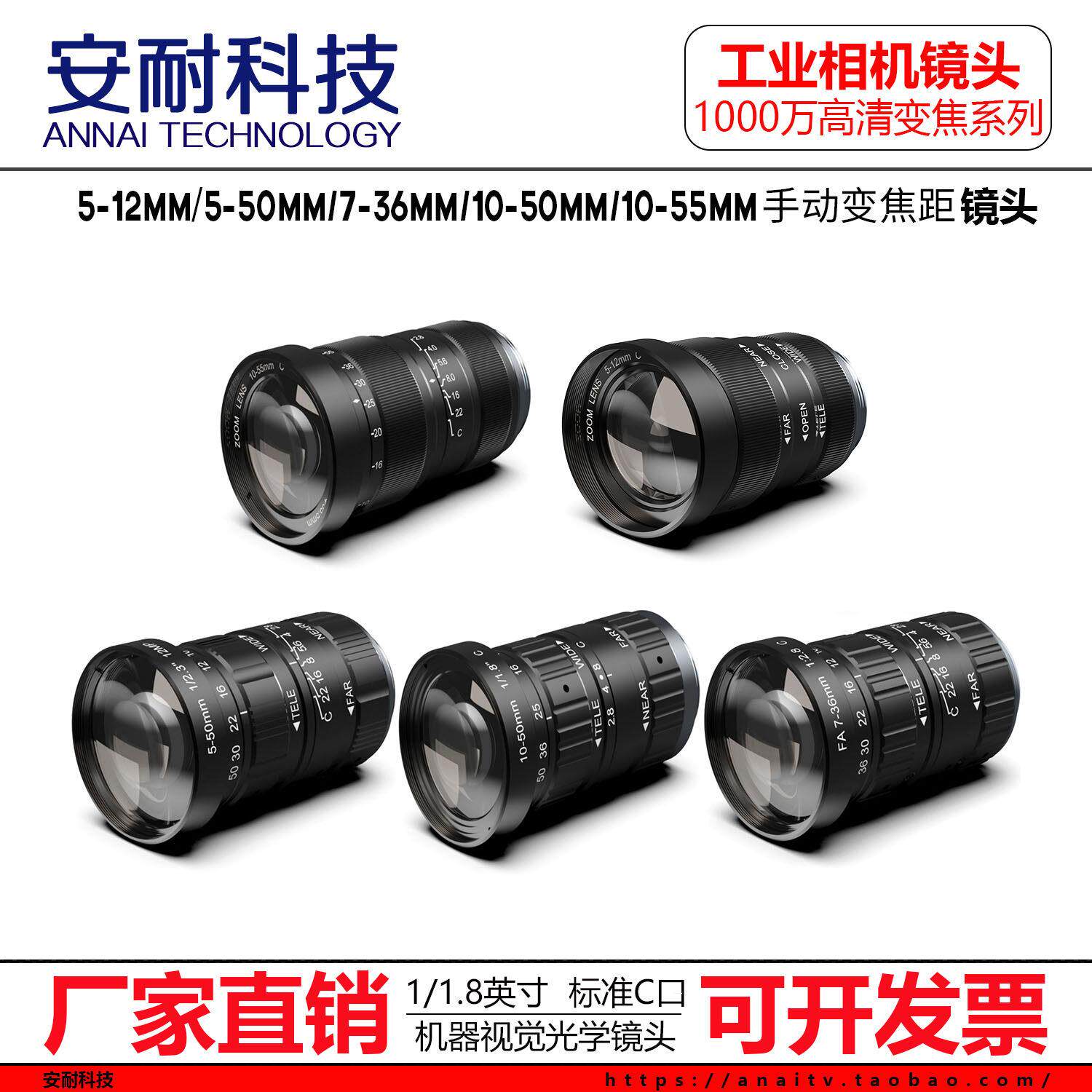 1000万工业相机变焦镜头C接口手动变焦5-12mm5-50mm7-36mm10-50mm1/1.8英寸FA无畸变适用海康工业相机