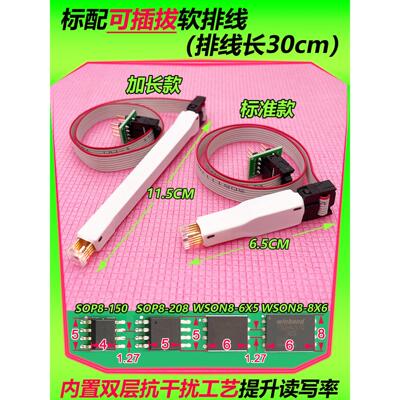 SOP8/WSON8/SOIC8芯片贴片探针烧录烧写读写顶针芯片下载线弹簧针