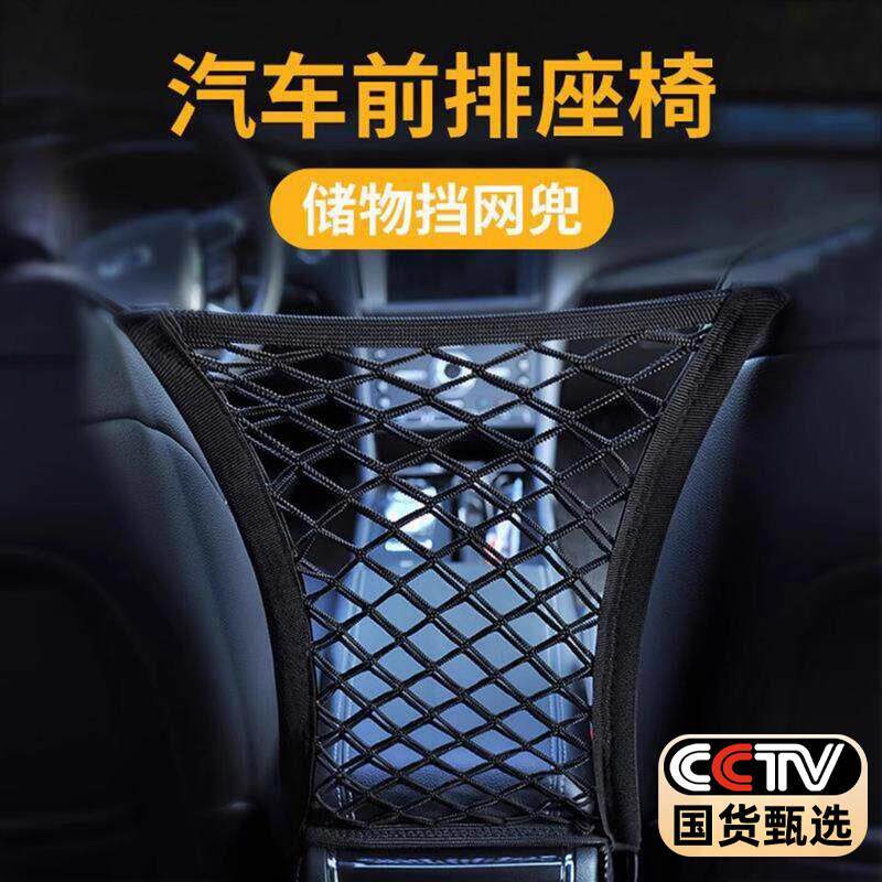 汽车座椅间储物网兜车载挡网隔离车座垫椅背收纳置物挂袋车用防儿