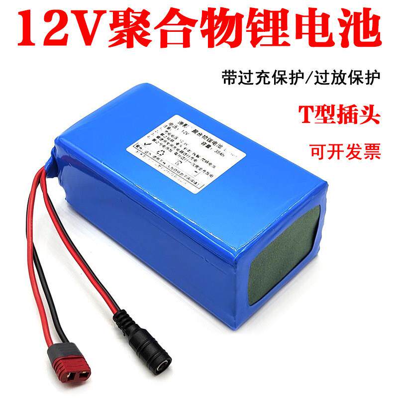 12v聚合物锂电池组户外移动电台音响灯箱大容量50AH20A三元锂电瓶