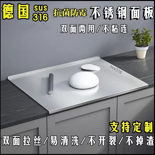 316不锈钢切菜砧板厨房定制灶台大号加厚揉面擀面和面案板可定制