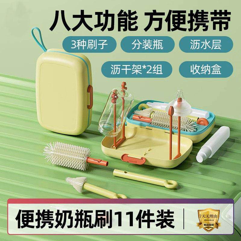 奢华版硅胶奶瓶刷便携奶瓶刷套装婴儿专用奶瓶清洗刷收纳盒洗奶瓶