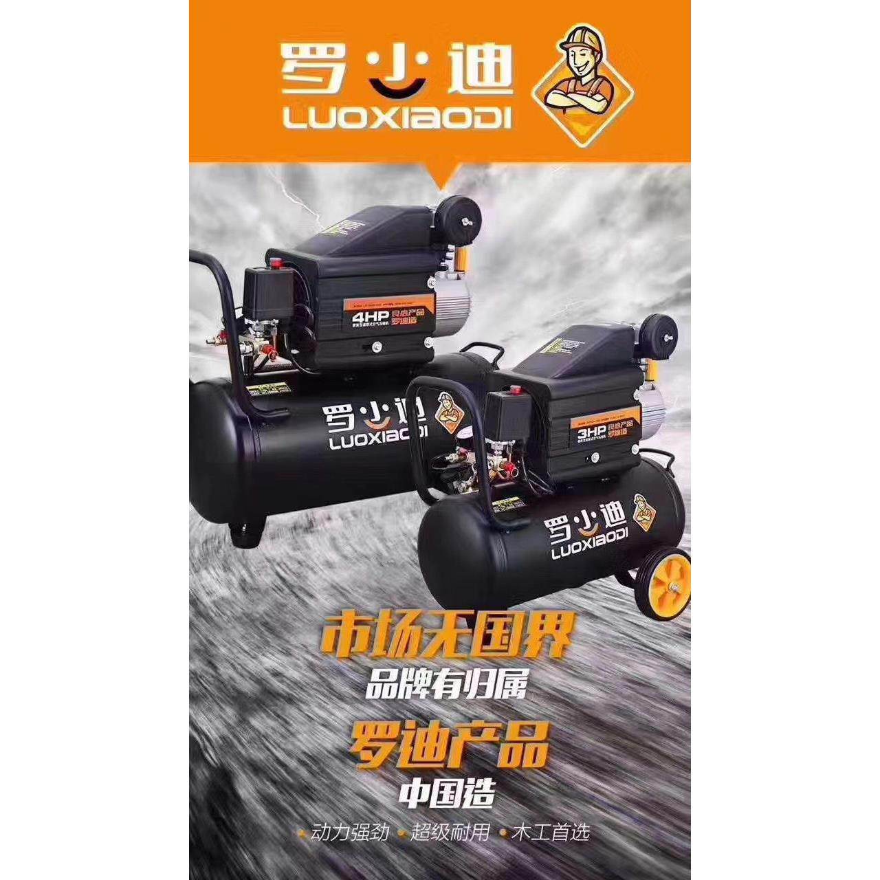 罗迪便携式直联机小型气泵压缩机3P/4P/5P,220v铜线罗小迪空压机