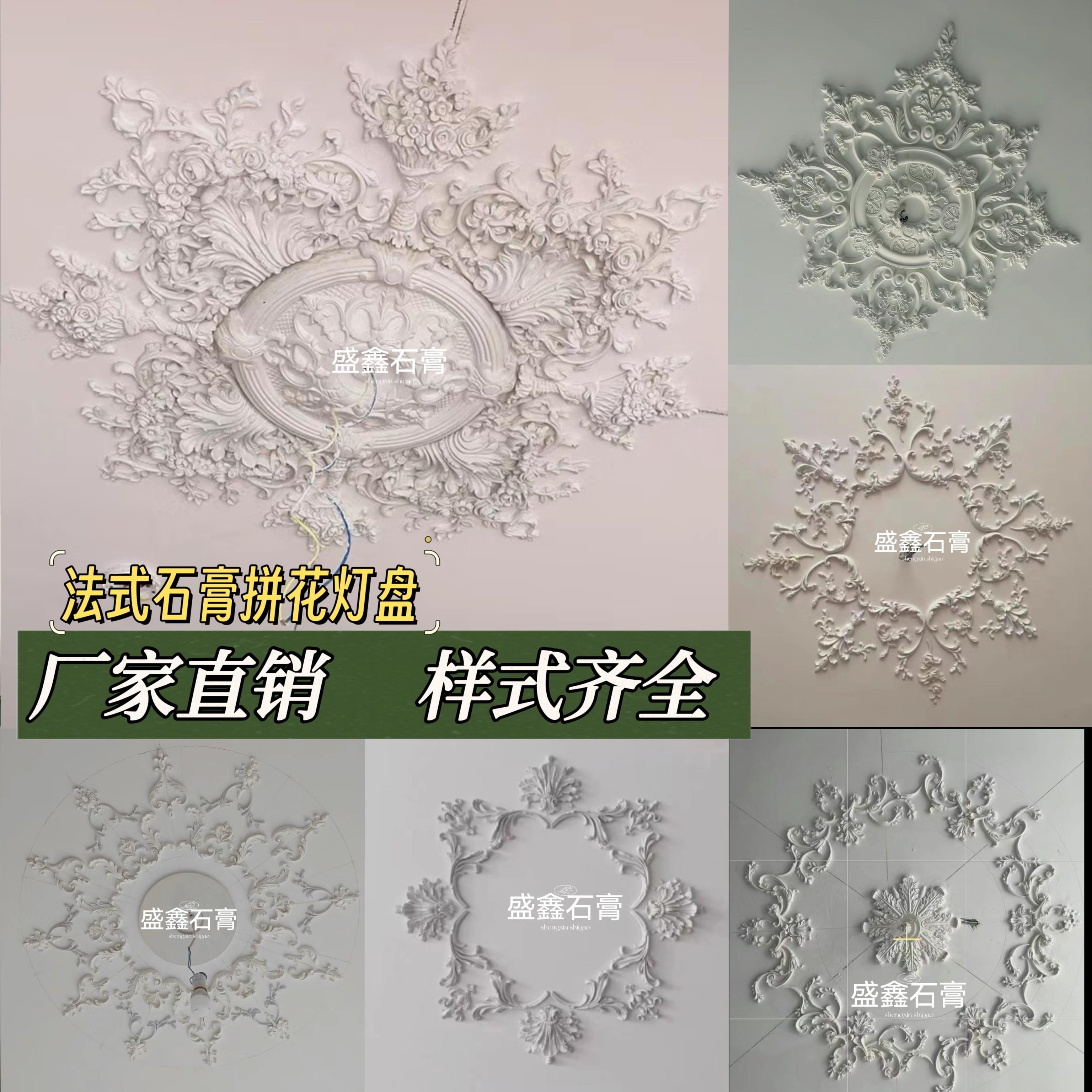 法式Grg石膏拼花灯池造型天花板造型装饰材料欧式拼花组合圆形盘