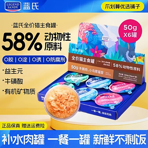 蓝氏全价真肉猫主食罐幼成通用