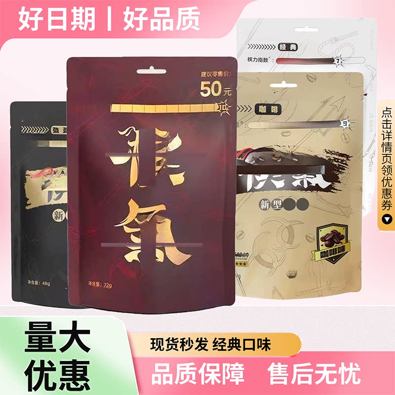 槟气槟郎新型科技槟果劲爽夯果槟汽冰郎子滨氧汽夯爽提神劲果有奖
