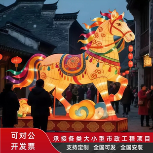 2026大型马年花灯定制户外新年元旦过年大型公园亮化设施厂家直销