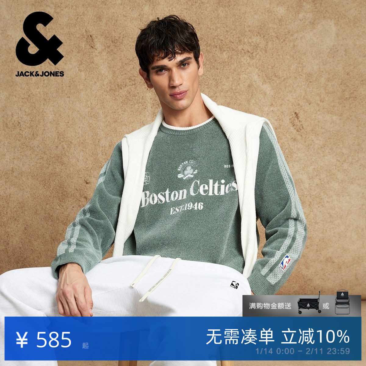 杰克琼斯户外运动NBA联名凯尔特人队男装冬春毛衣针织衫运动风潮,户外/登山/野营/旅行用品,户外休闲衣,淘宝优惠券,粉丝福利购,淘宝优惠卷