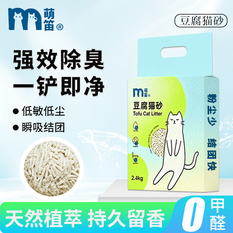 豆腐猫砂除臭低尘天然植物砂膨润土混合猫砂纯豆腐砂幼猫砂不粘底