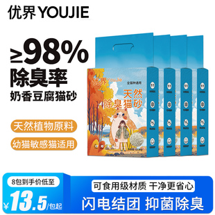 优界【清新奶香】纯豆腐猫砂1包4.6斤