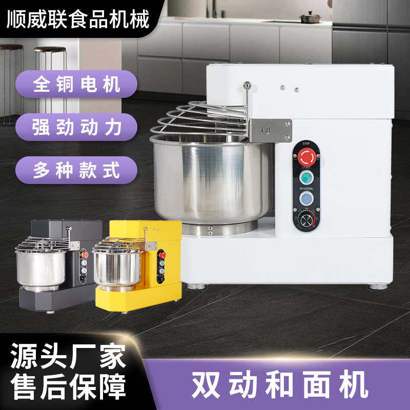 顺威联SD-10商业公斤商用和面机双动10L揉面机低噪打面机小型