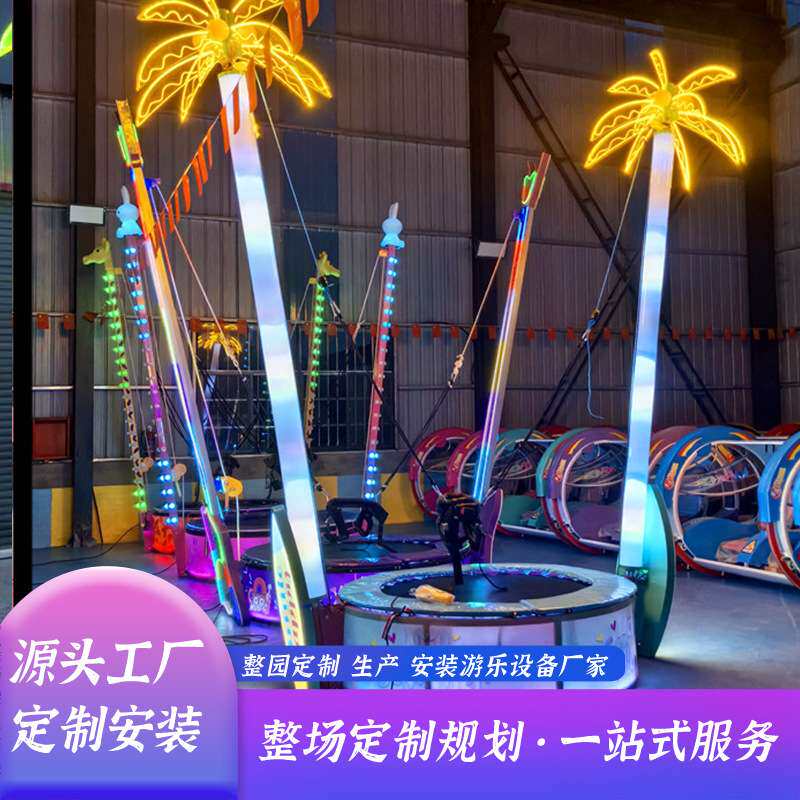 新款网红椰树摆摊蹦蹦床儿童电动手动发光长颈鹿蹦极商场游乐设备