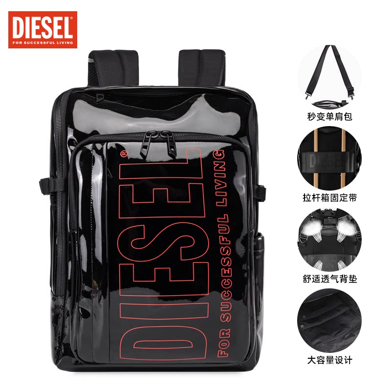 DIESEL迪赛黑亮面双肩包男女潮流户外旅行多功能背包斜跨包大容量