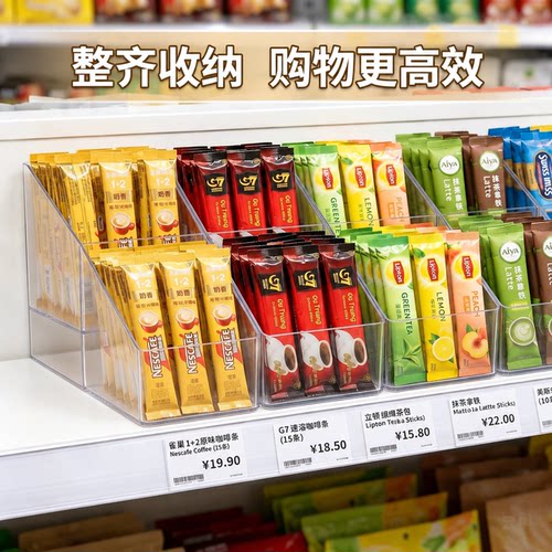 超市透明斜口咖啡条零食收纳盒