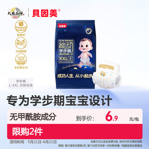 蚕丝山茶精华 防漏瞬吸 舒适贴合学步无拘束