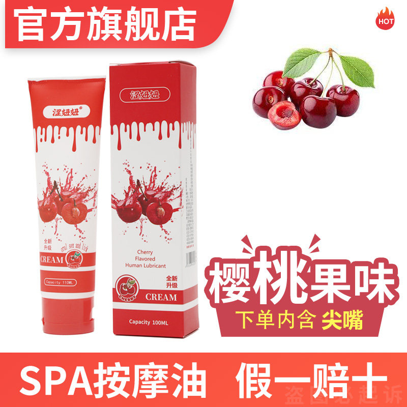 口交液口娇液可食用口胶液水果味食用润滑油剂房事用品口角交液