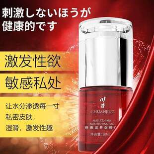 【官方正品】女用快感提升潮款医用夫妻房事成人高潮增强人体润滑