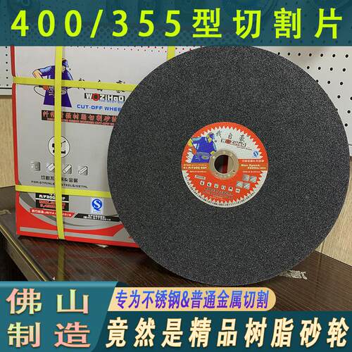 350切割片轮片纤0维增强树属脂切割砂轮片40砂83型金不锈钢切割砂