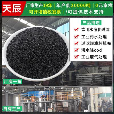 质活煤性炭3158-3目自来水厂处水理水族鱼缸压块煤0质破碎炭