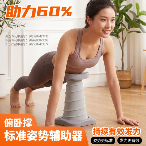 2026新款弹弹撑俯卧撑辅助器