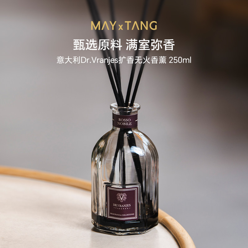 意大利DRV无火藤条家居香薰