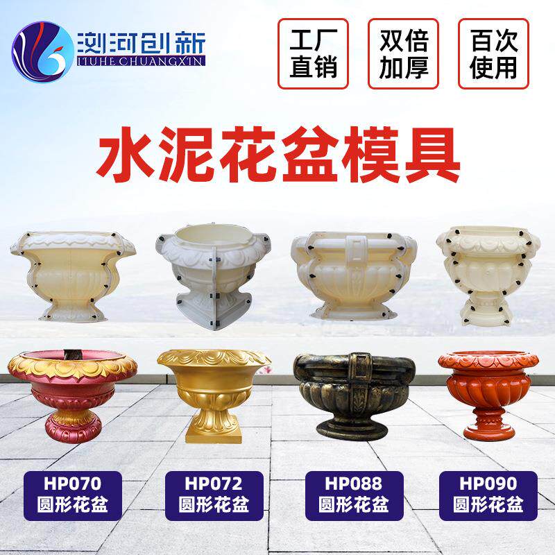 圆形水泥塑料花盆模具庭院园林别墅园艺DIY自制花盆模具现货