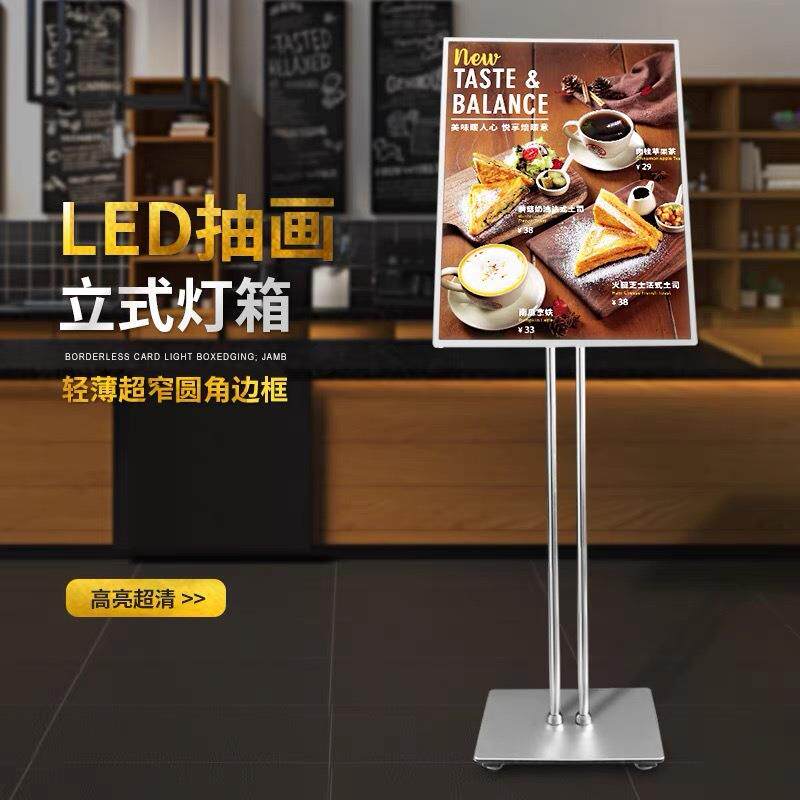 LED立式抽画灯箱迎宾牌海报展架引导指示牌门口发光展示架广告牌
