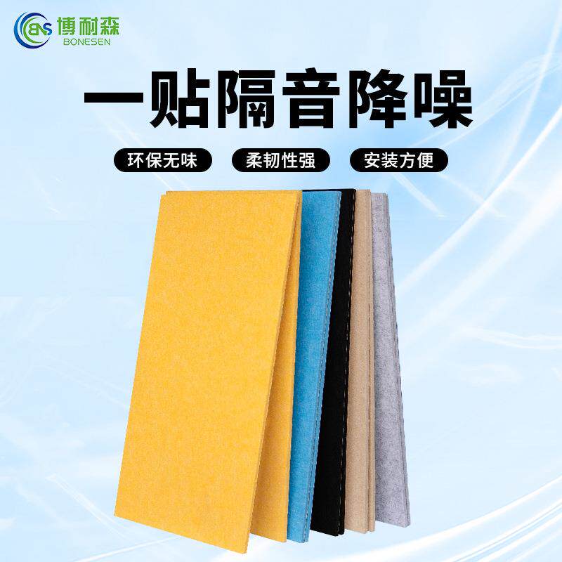聚脂纤维吸音板墙面自粘背胶隔音棉卧室影院琴房鼓房录音棚超静音