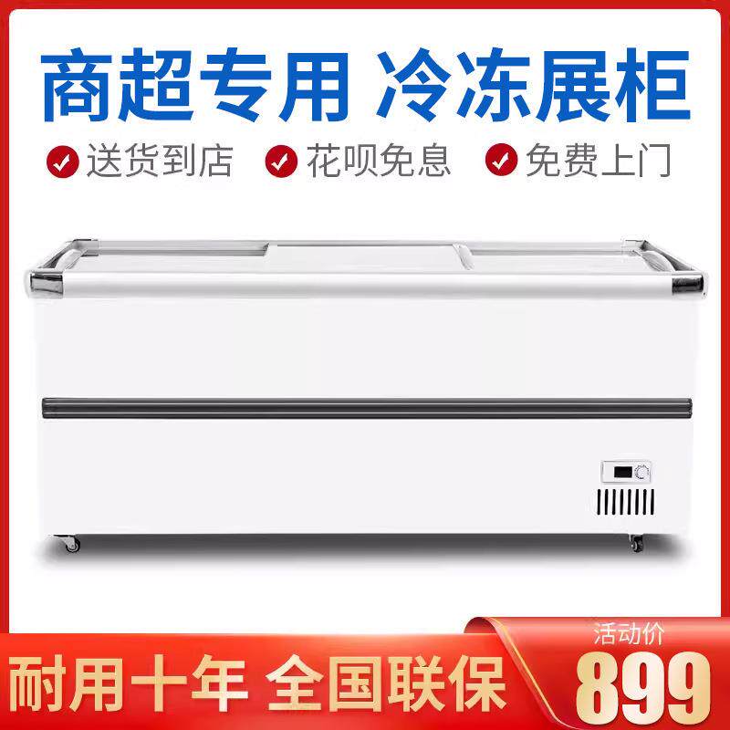 超市冰柜展示柜商用大容量保鲜冷冻冷藏两用岛柜冷柜卧式冰箱雪柜