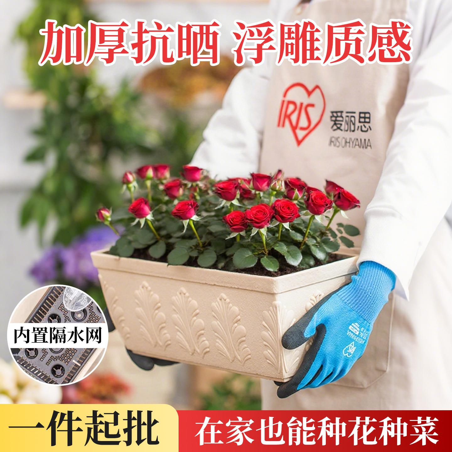 爱丽思长方形加厚树脂多肉花盆阳台菜园种花大号仿陶塑料长条花盆