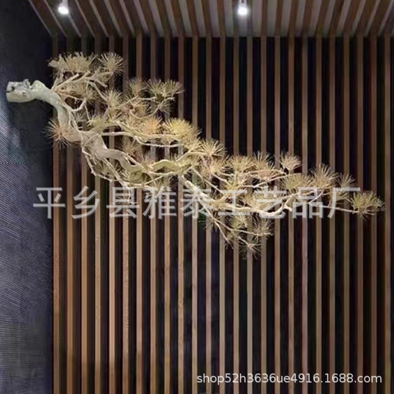 新中式大型仿真植物壁挂装饰枯树悬挂迎客松倒挂松树玄关客厅吊顶