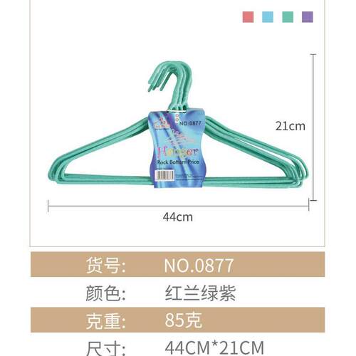 家用衣架加大加粗46cm金属浸塑衣架 成人简约花色防滑晾衣架