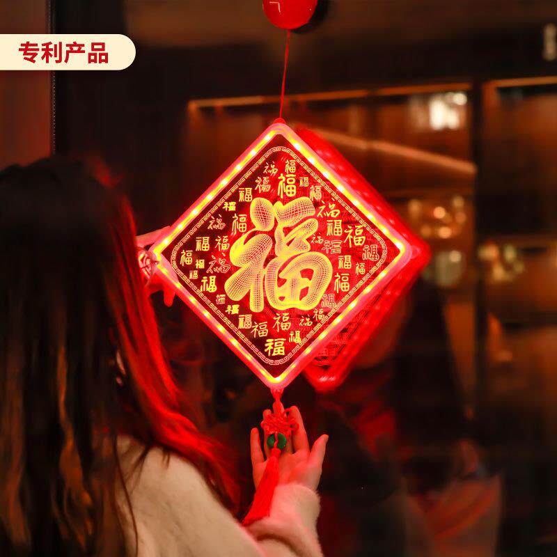 发光立体福字led彩灯挂件2026新年春节室内窗户氛围装饰布置挂饰