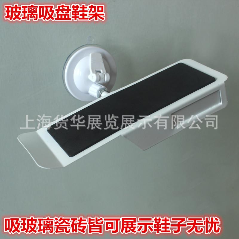 玻璃吸盘鞋托运动鞋鞋托可调节玻璃支架休闲鞋货架展示架