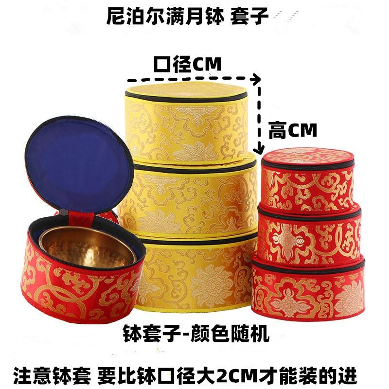 尼泊尔佛音钵包佛音碗包装袋西藏颂钵礼品包装盒满月钵收纳盒颂钵
