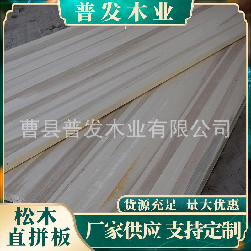 杨木拼板室内装饰木线条板材杨木直拼板装修木板材实木板