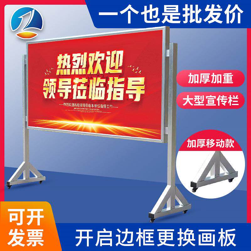 铝合金宣传栏海报画框 户外大型广告宣传架 前开启式画框展示架