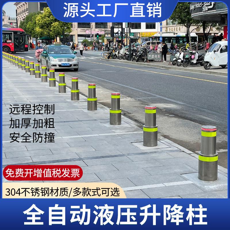 伸缩式分体式升降柱全自动不锈钢电动路桩学校遥控智能挡车地桩防