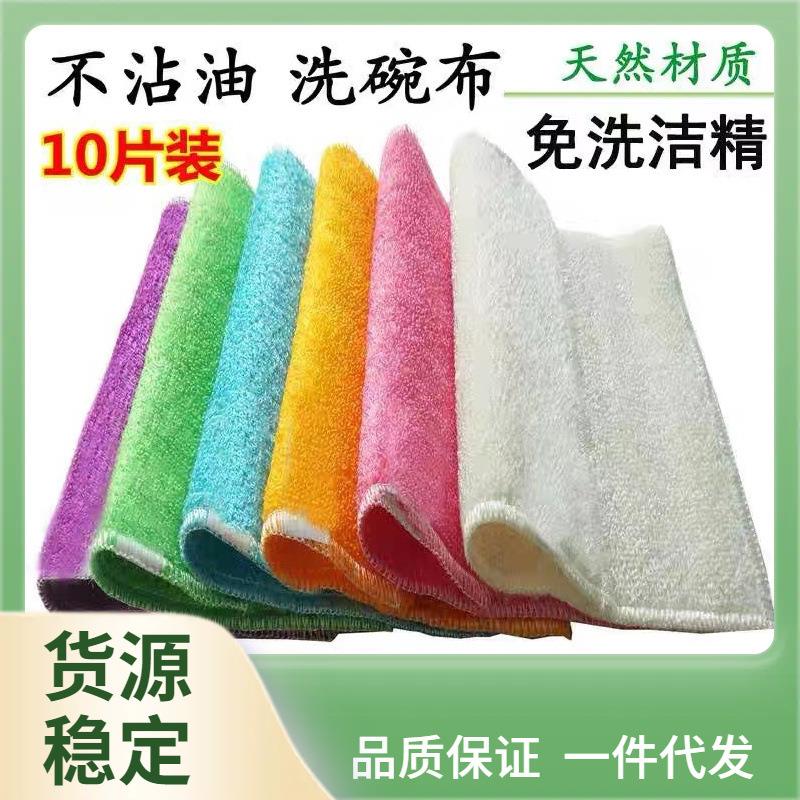 ⇔厨房抹布刷冼碗帕清洁不沾毛巾擦竹签维洗碗布抺布麻布竹炭纤